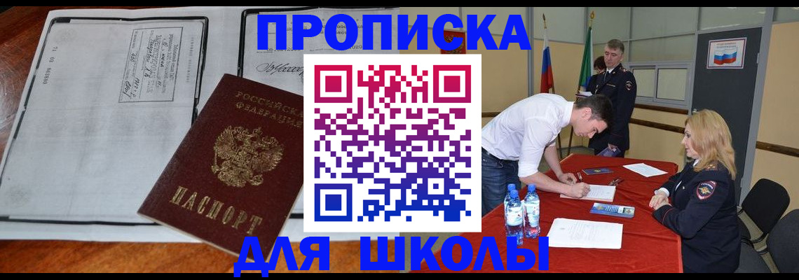 временная регистрация законно в Павловске