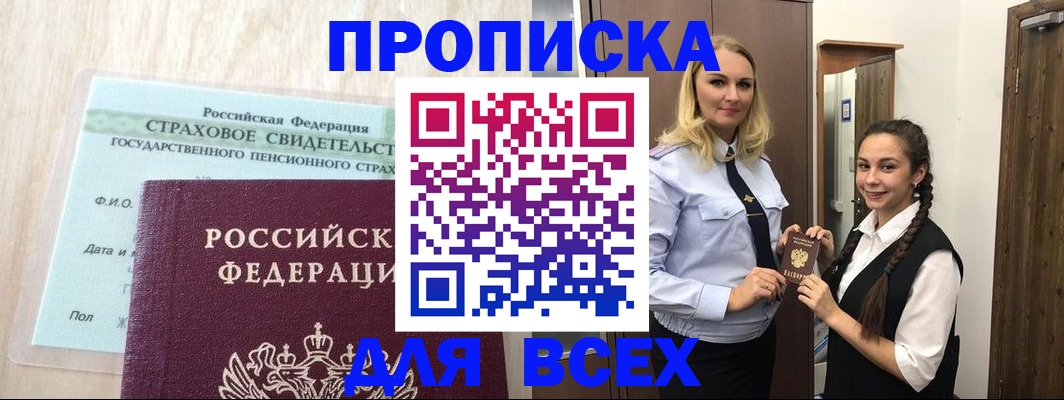 регистрация для школы в Павловске