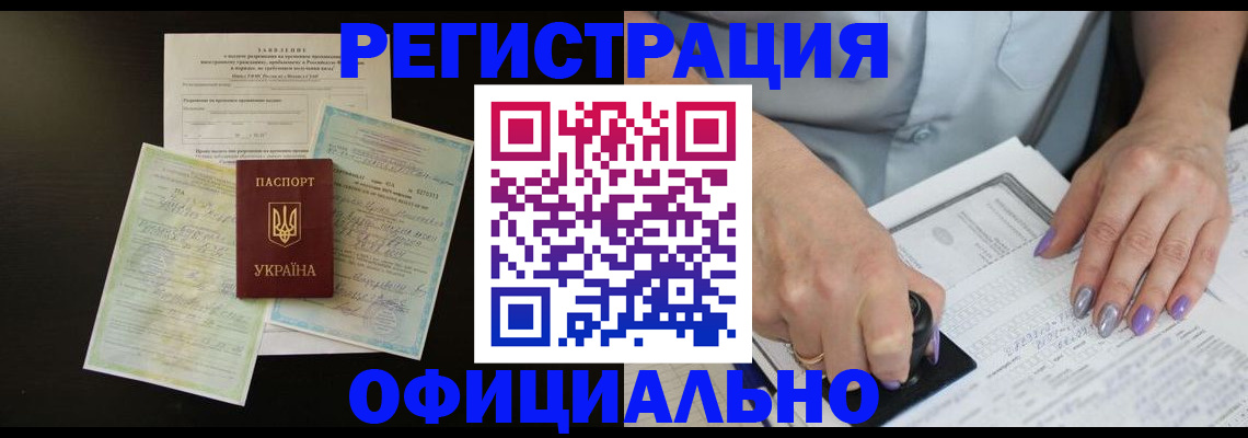 прописка паспорт в Павловске
